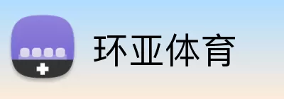 环亚体育 Logo